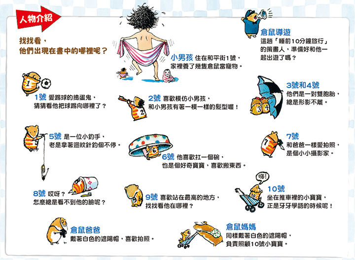 再過10分鐘就睡覺